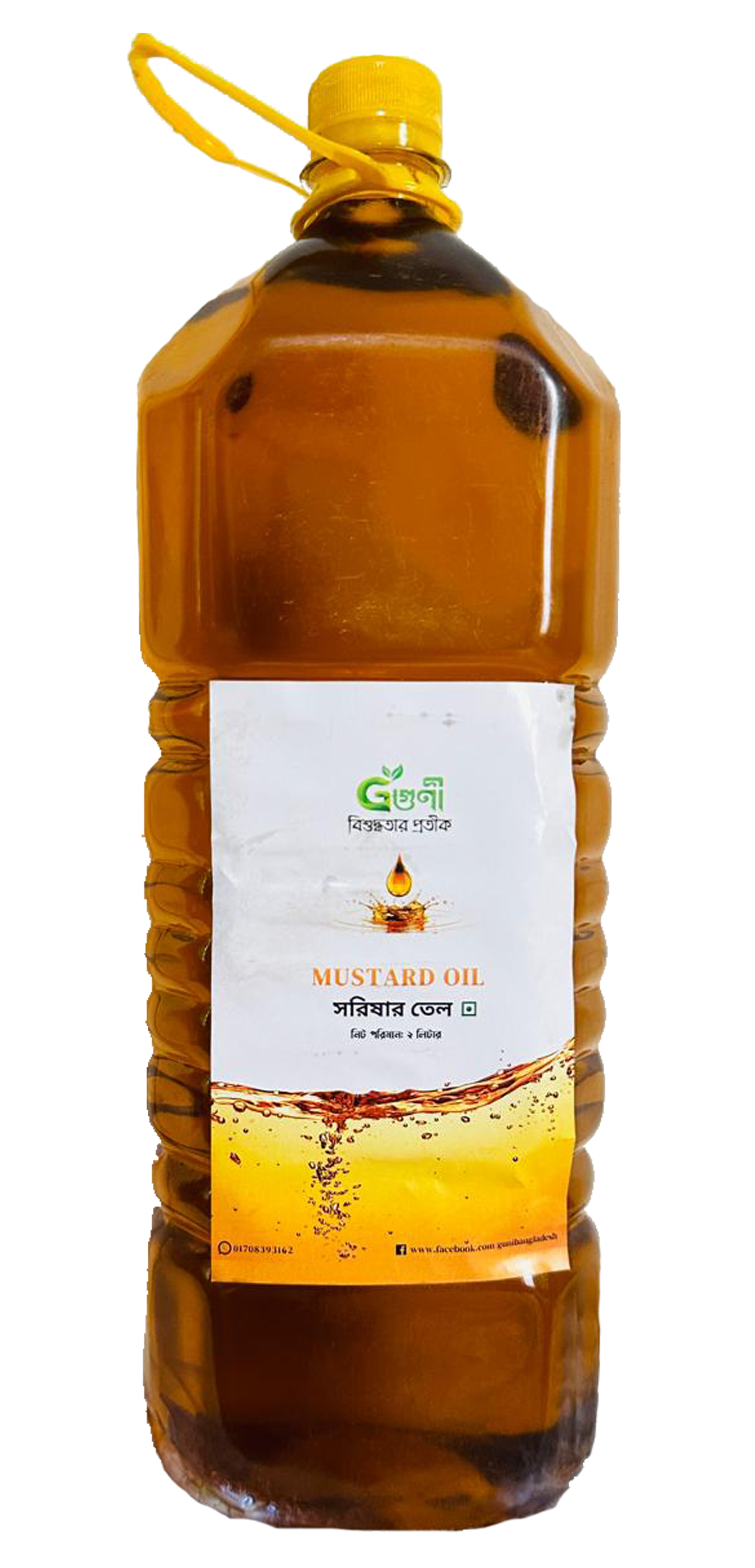 2 Liter Mustard Oil (সরিষার তেল)