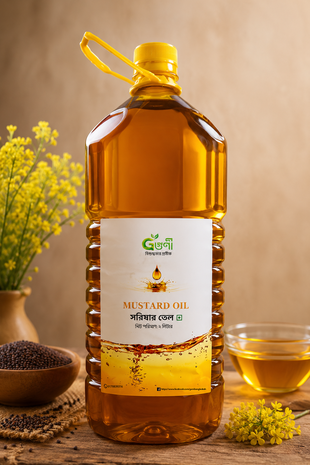 2 Liter Mustard Oil (সরিষার তেল)